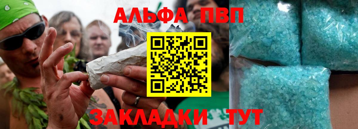 Альфа ПВП крисы CK Будённовск