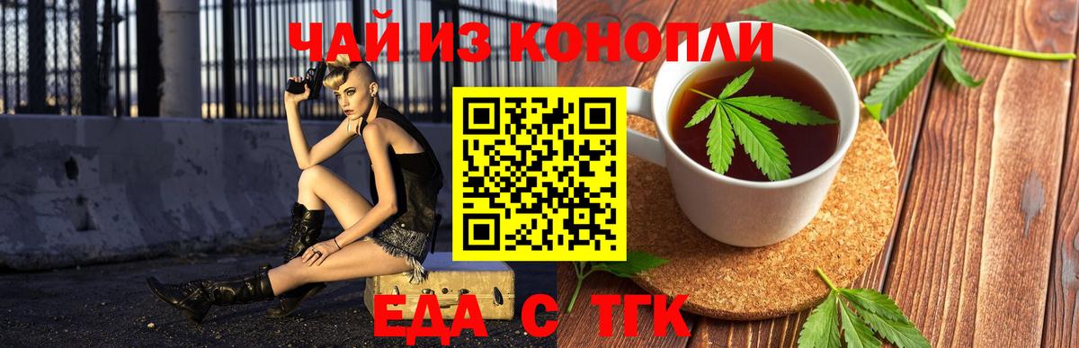 Будённовск  Cannafood марихуана  Вход с VPN 