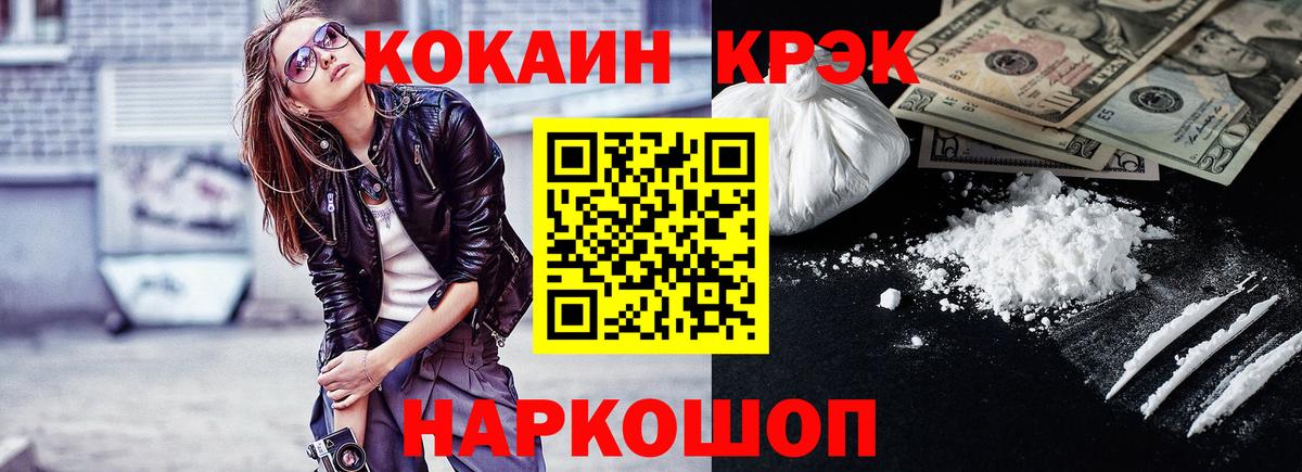 COCAIN Fish Scale Будённовск