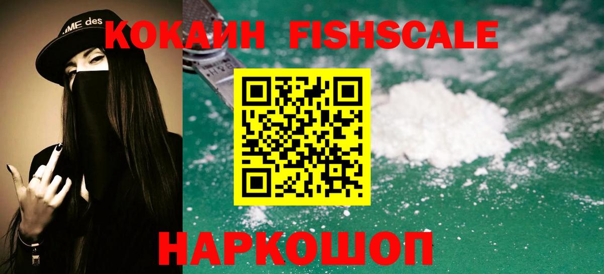 Cocaine Колумбийский  Вход с VPN  Будённовск 