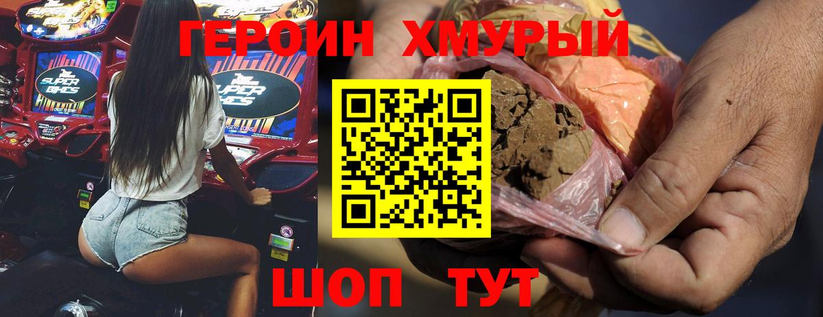 Будённовск  Героин  Вход с VPN  ГЕРОИН Афган 