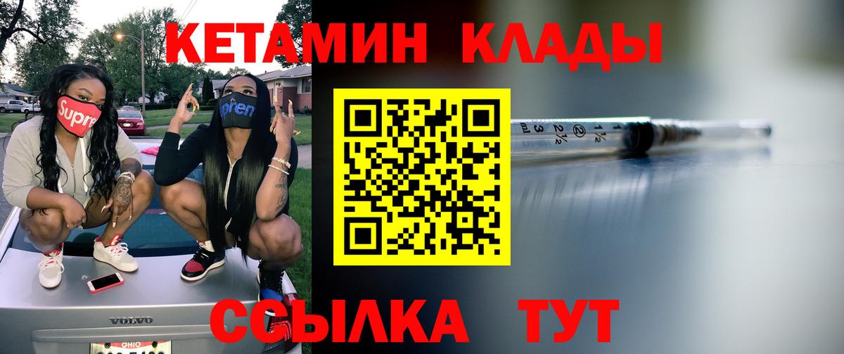 Кетамин ketamine  Вход с VPN  Кетамин VHQ  Будённовск 