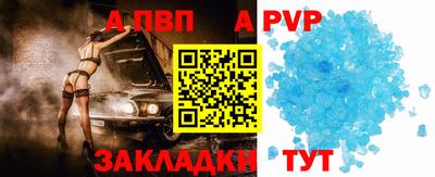 ALPHA PVP Ликино-Дулёво