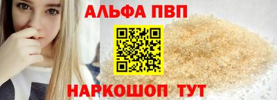 ALPHA PVP Ликино-Дулёво
