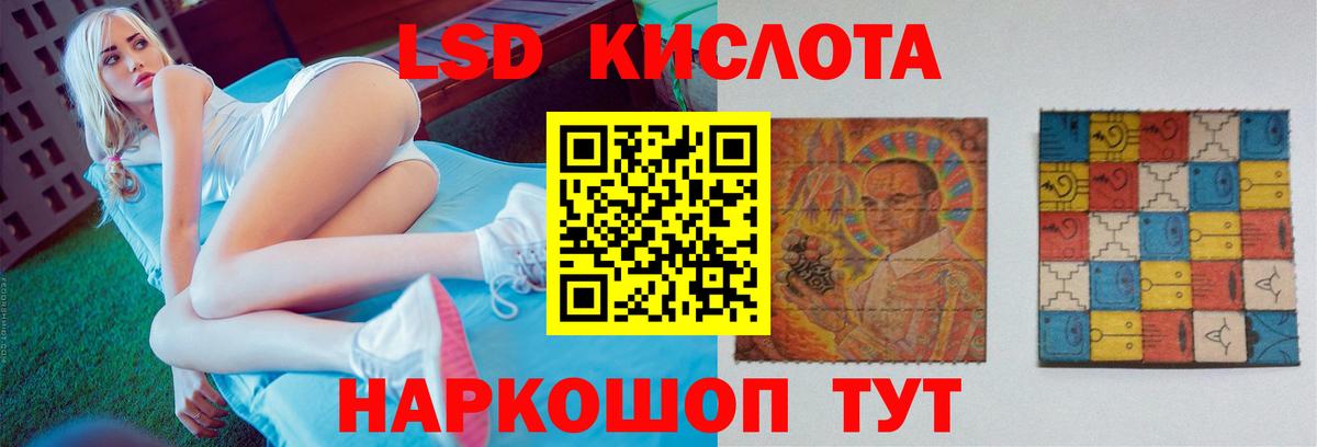 ЛСД экстази кислота Будённовск