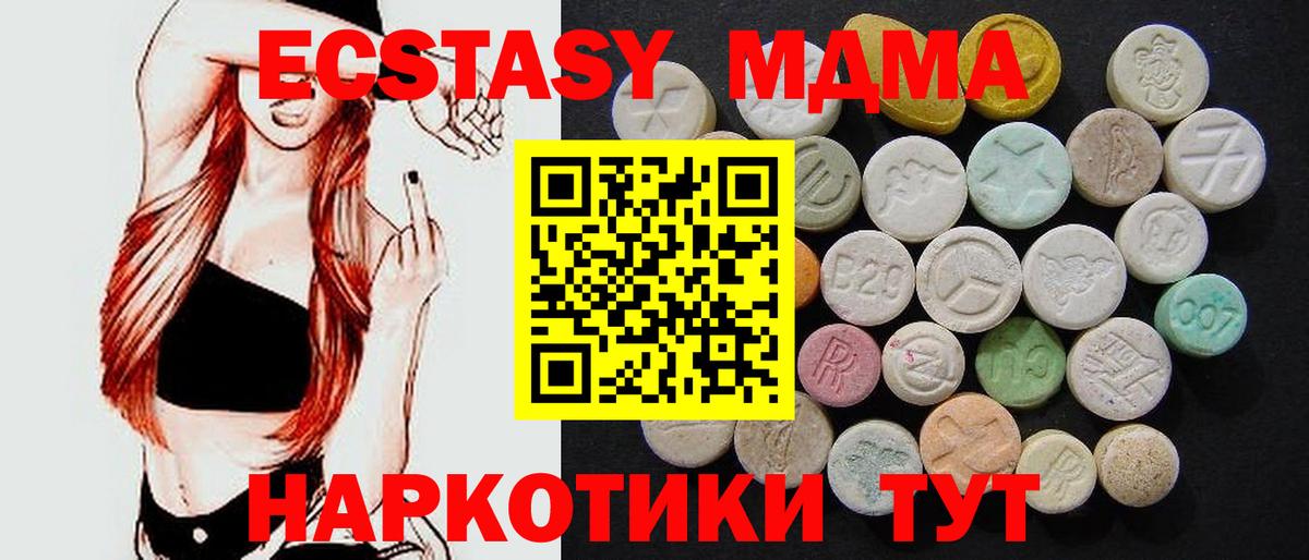 MDMA Molly Будённовск