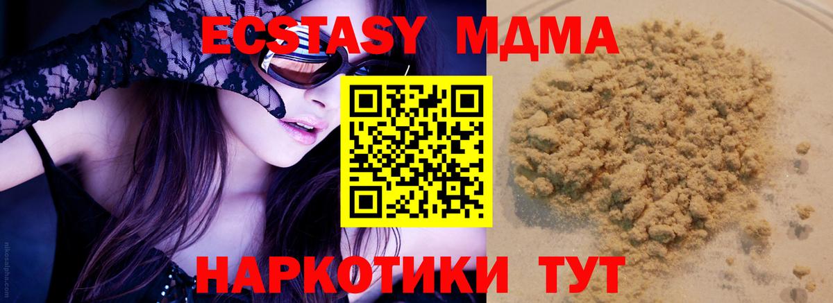 МДМА  Вход с VPN  Будённовск  MDMA VHQ 