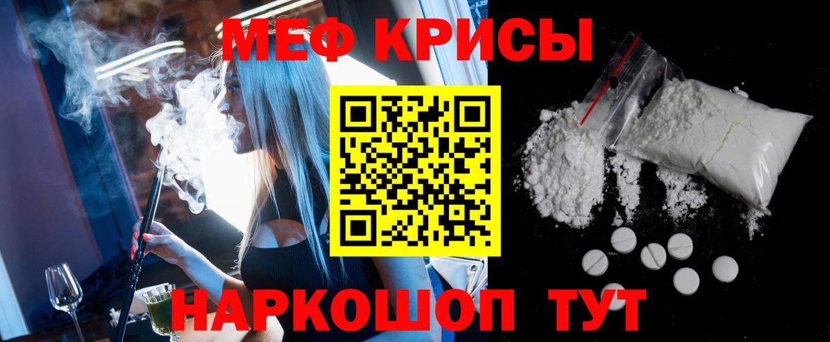 Меф мука  Мефедрон мука  Вход с VPN  Будённовск 