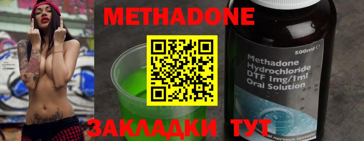 mega маркетплейс  Метадон VHQ  Вход с VPN  Будённовск  МЕТАДОН VHQ 