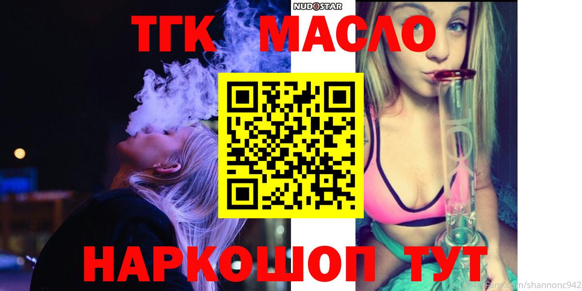 ТГК концентрат  Вход с VPN  Будённовск  ТГК вейп с тгк 