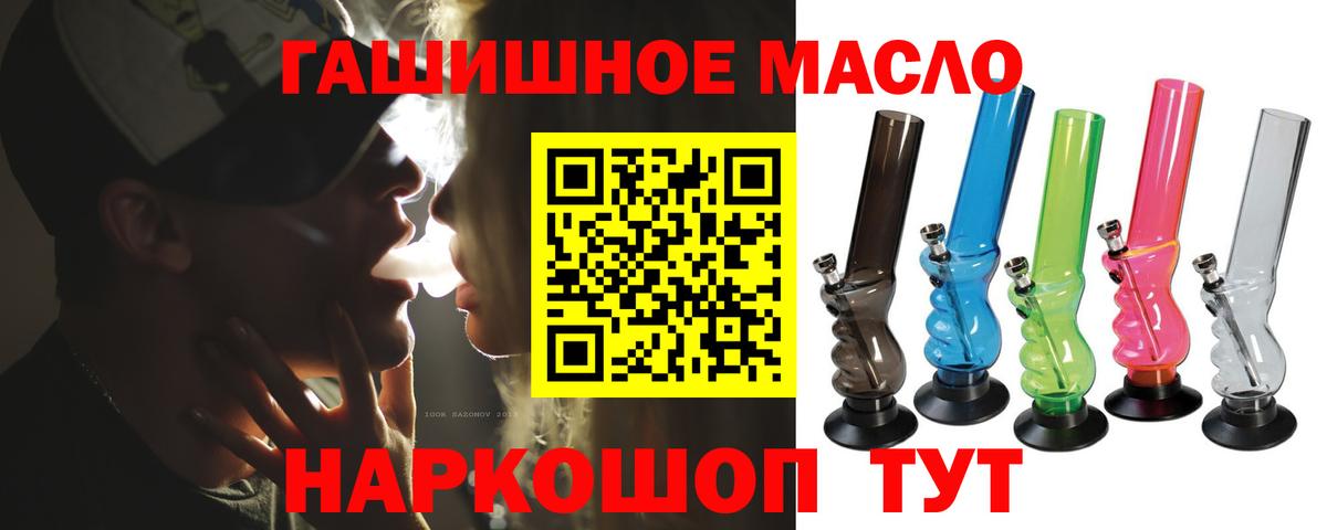 ТГК вейп с тгк Будённовск