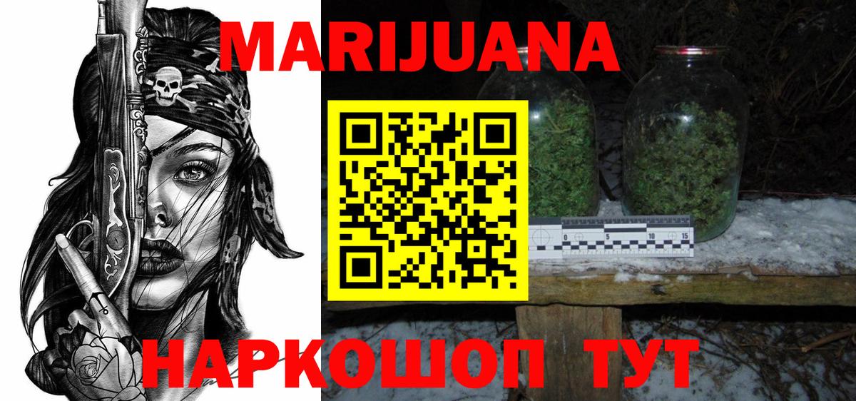 Будённовск  Канабис гибрид  Вход с VPN  МАРИХУАНА VHQ 